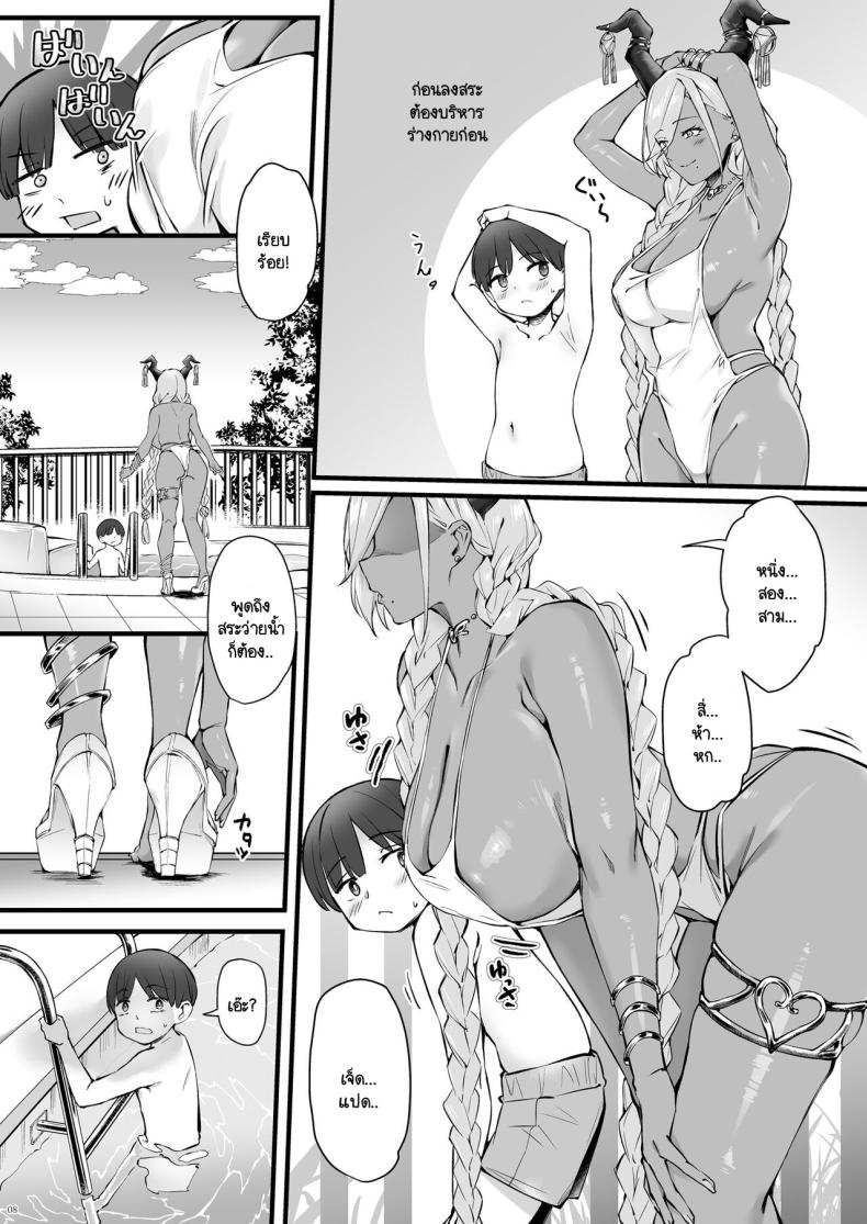 วันที่อากาศร้อน [SALTCHOC (Naha 78, Yasuda K)] Owari to Shota Shikikan no Majiyaba na Love Power (Azur Lane) – วันที่อากาศร้อน [SALTCHOC (Naha 78, Yasuda K)] Owari to Shota Shikikan no Majiyaba na Love Power (Azur Lane) หน้า 6
