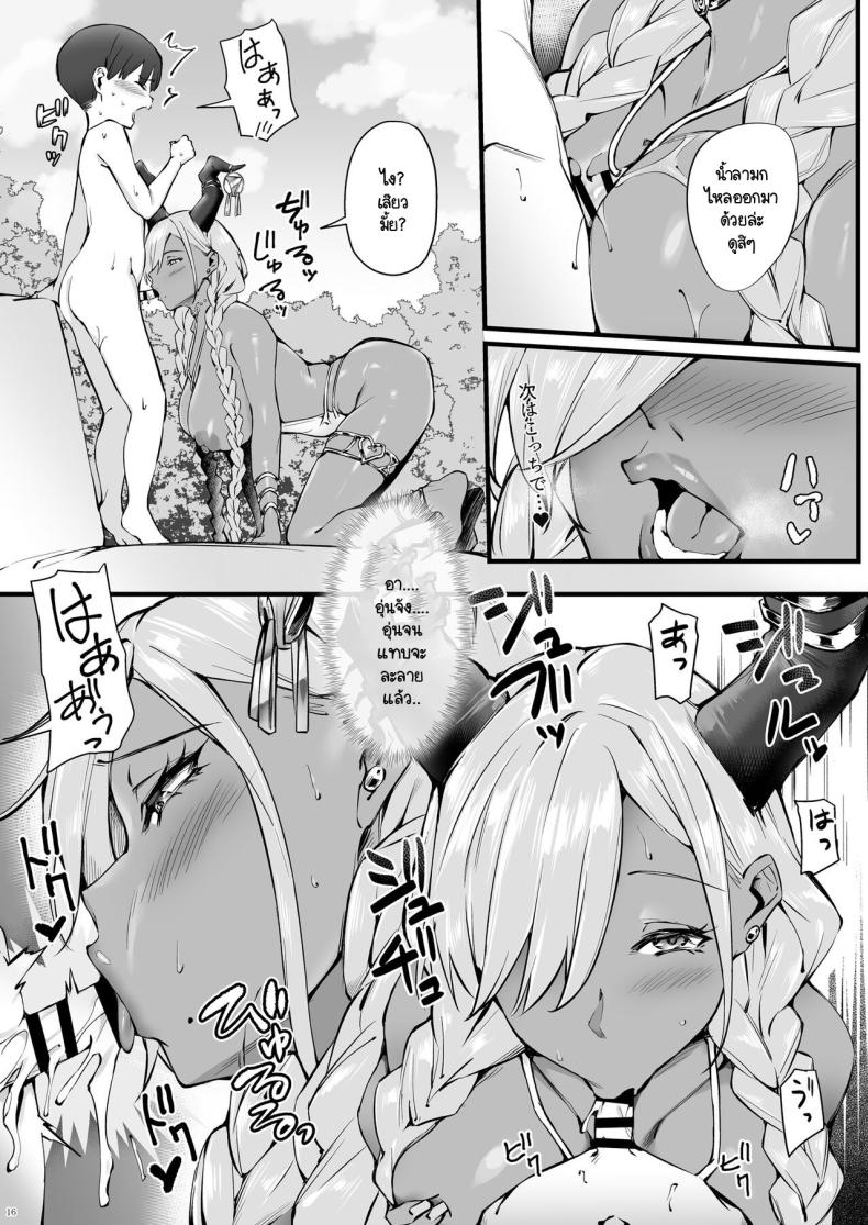 วันที่อากาศร้อน [SALTCHOC (Naha 78, Yasuda K)] Owari to Shota Shikikan no Majiyaba na Love Power (Azur Lane) – วันที่อากาศร้อน [SALTCHOC (Naha 78, Yasuda K)] Owari to Shota Shikikan no Majiyaba na Love Power (Azur Lane) หน้า 14