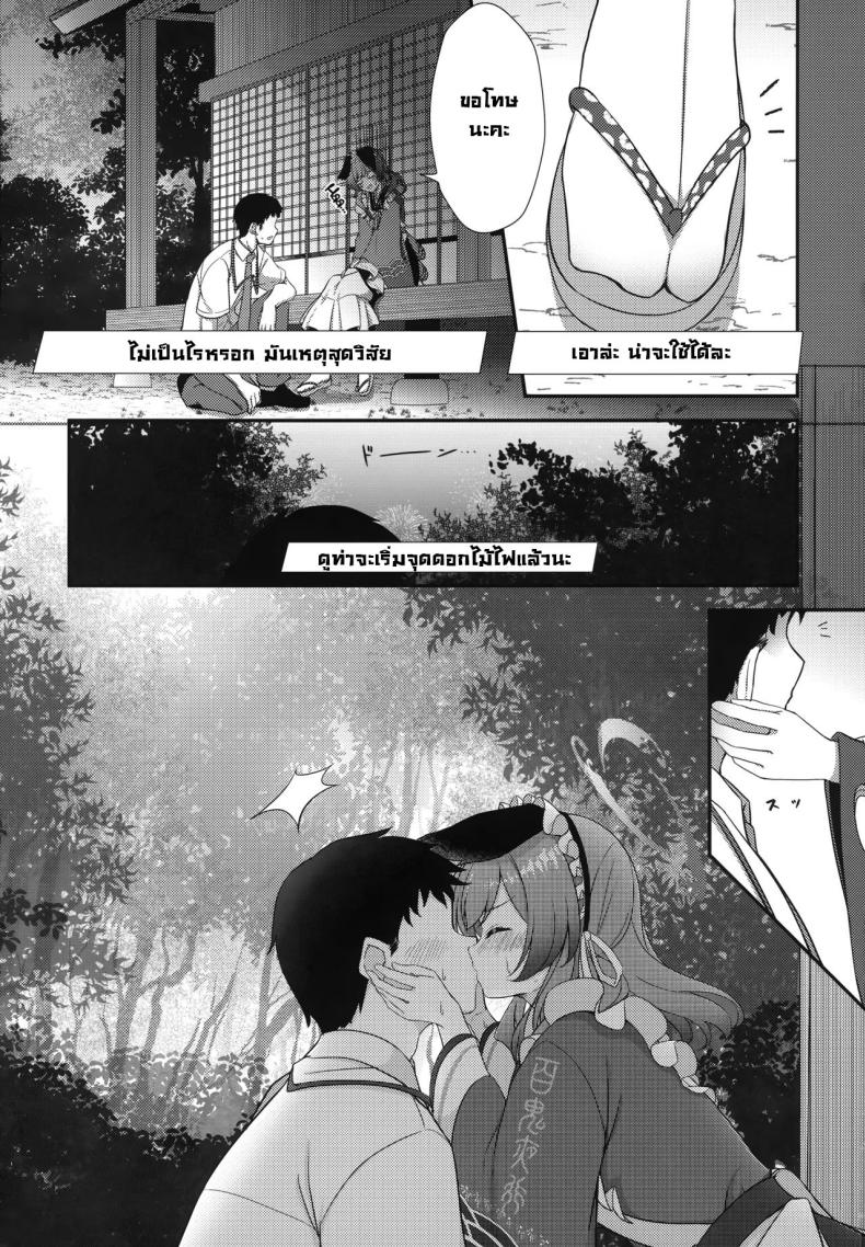 เทศกาลพวกเรา (C104) [Koromoya (Hoshino)] Ato No Matsuri (Blue Archive) After Festival – เทศกาลพวกเรา (C104) [Koromoya (Hoshino)] Ato No Matsuri (Blue Archive) After Festival หน้า 5