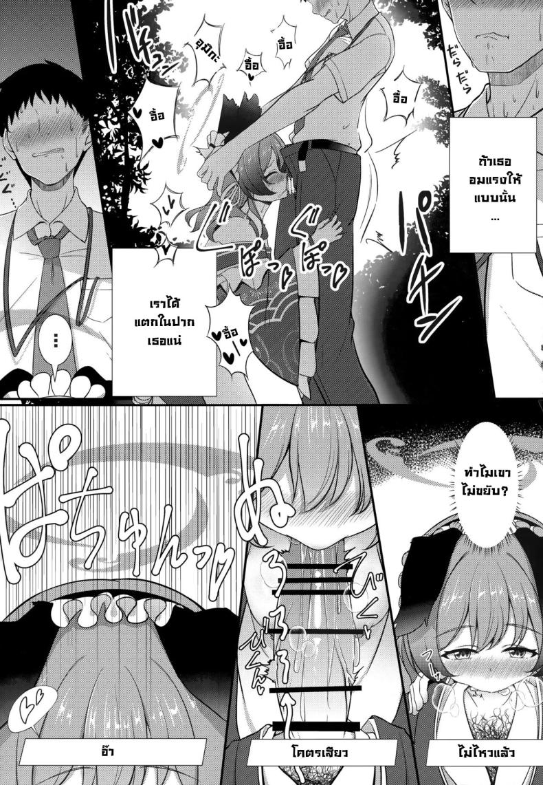 เทศกาลพวกเรา (C104) [Koromoya (Hoshino)] Ato No Matsuri (Blue Archive) After Festival – เทศกาลพวกเรา (C104) [Koromoya (Hoshino)] Ato No Matsuri (Blue Archive) After Festival หน้า 9