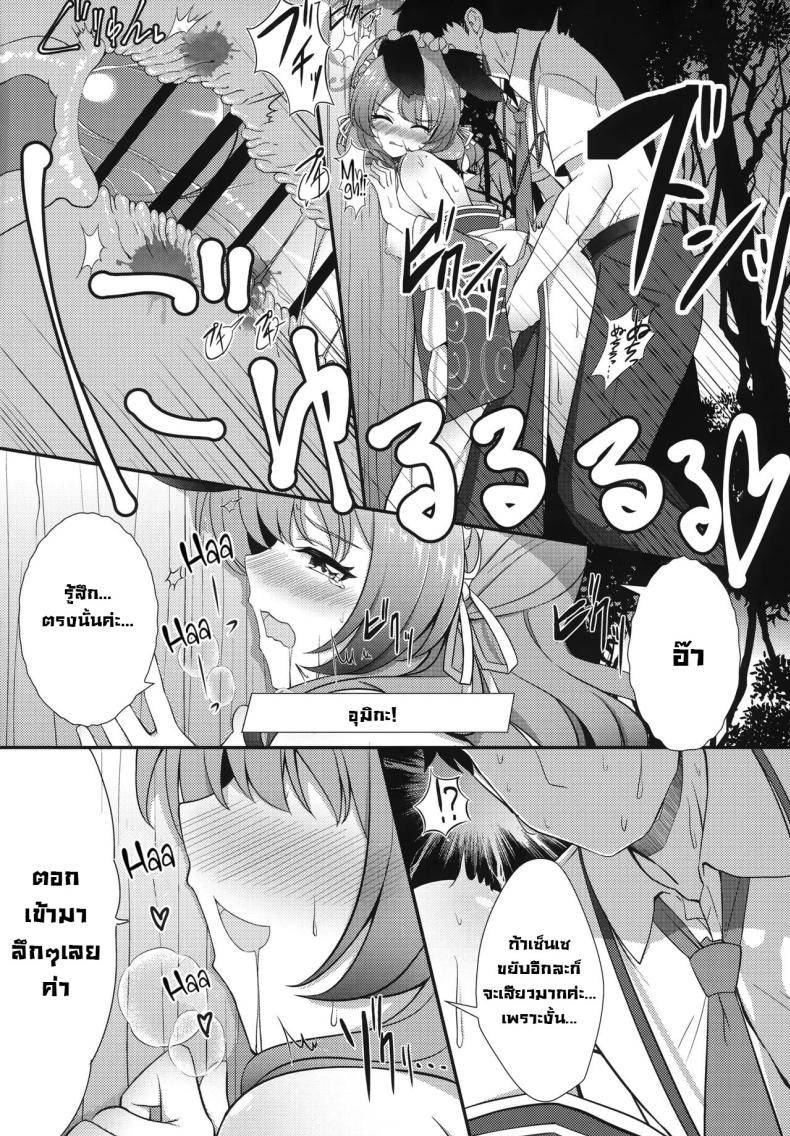 เทศกาลพวกเรา (C104) [Koromoya (Hoshino)] Ato No Matsuri (Blue Archive) After Festival – เทศกาลพวกเรา (C104) [Koromoya (Hoshino)] Ato No Matsuri (Blue Archive) After Festival หน้า 12