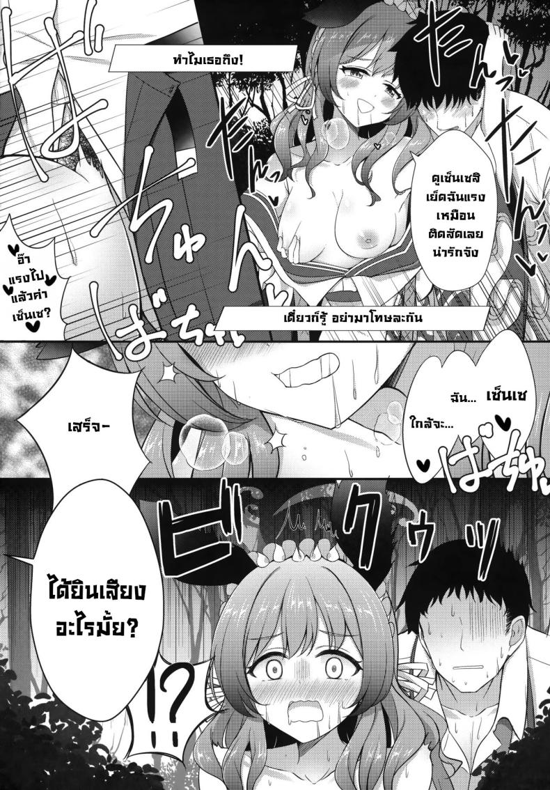 เทศกาลพวกเรา (C104) [Koromoya (Hoshino)] Ato No Matsuri (Blue Archive) After Festival – เทศกาลพวกเรา (C104) [Koromoya (Hoshino)] Ato No Matsuri (Blue Archive) After Festival หน้า 14