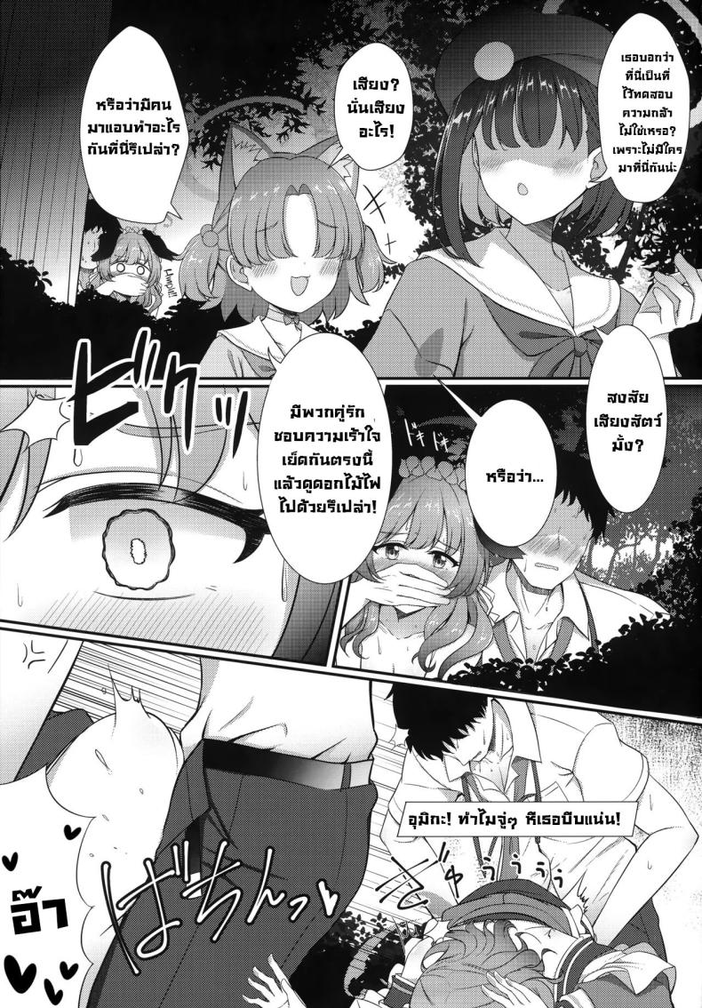เทศกาลพวกเรา (C104) [Koromoya (Hoshino)] Ato No Matsuri (Blue Archive) After Festival – เทศกาลพวกเรา (C104) [Koromoya (Hoshino)] Ato No Matsuri (Blue Archive) After Festival หน้า 15