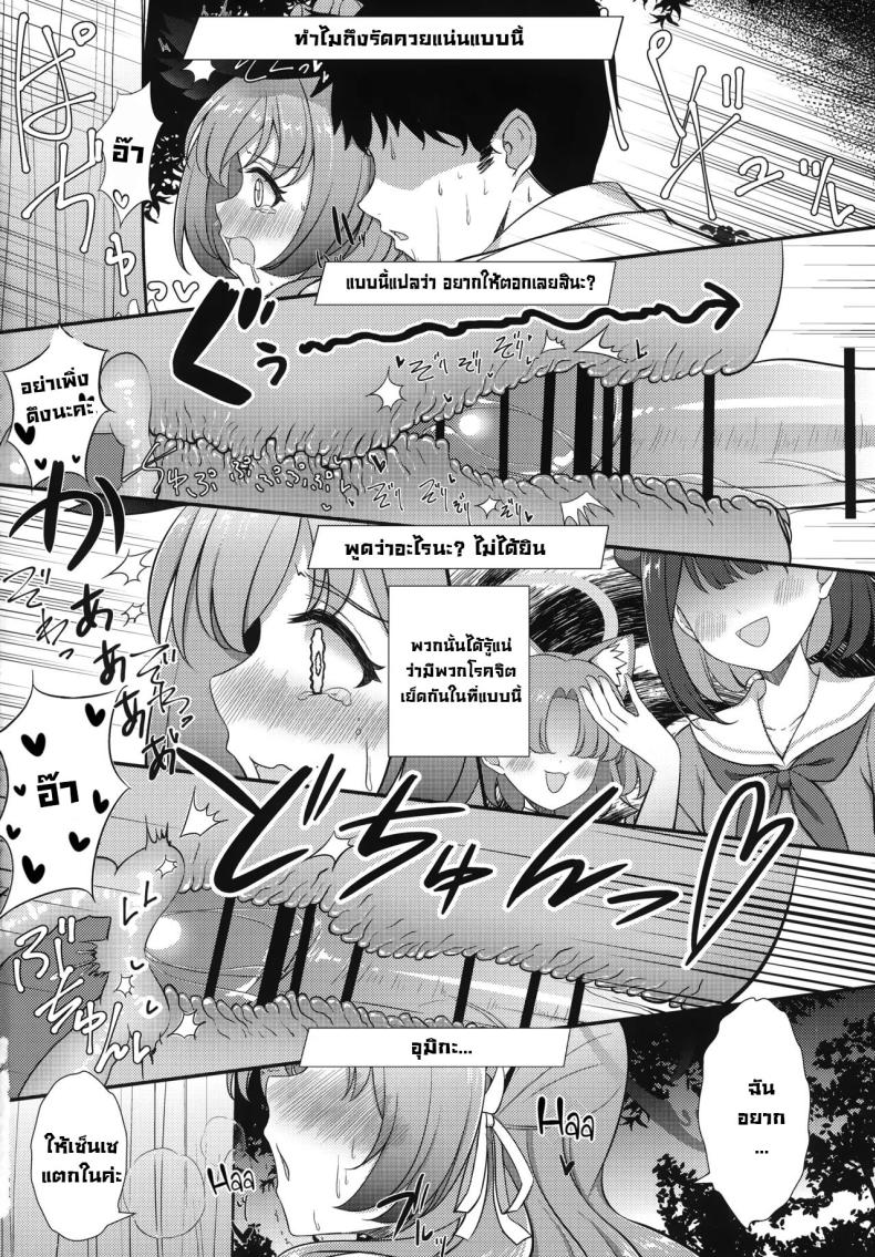 เทศกาลพวกเรา (C104) [Koromoya (Hoshino)] Ato No Matsuri (Blue Archive) After Festival – เทศกาลพวกเรา (C104) [Koromoya (Hoshino)] Ato No Matsuri (Blue Archive) After Festival หน้า 16