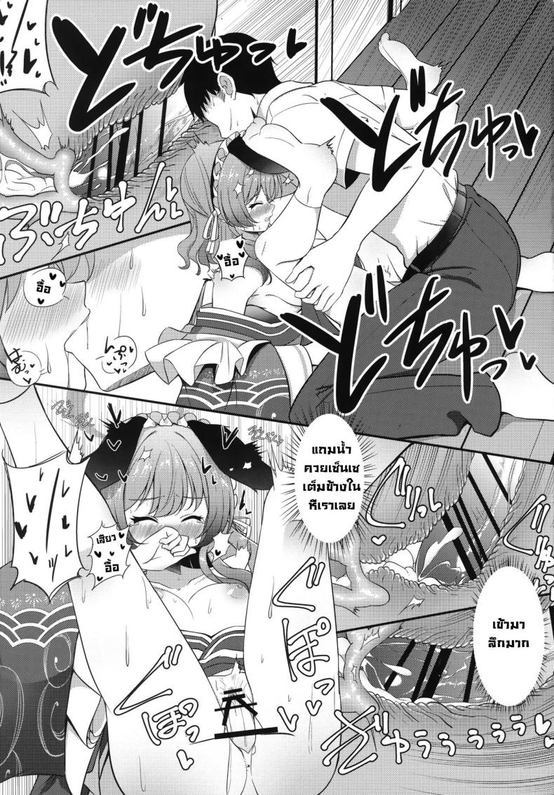 เทศกาลพวกเรา (C104) [Koromoya (Hoshino)] Ato No Matsuri (Blue Archive) After Festival – เทศกาลพวกเรา (C104) [Koromoya (Hoshino)] Ato No Matsuri (Blue Archive) After Festival หน้า 19