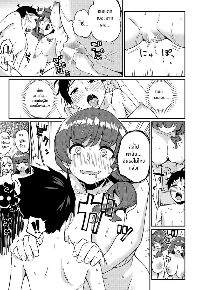 มาฉลองให้น้องชายกันเถอะ [Tamachi Sansaku] Nanka Nee-chan-tachi ga Fudeoroshi Matsuri Toka Ii Dashita (Zenpen) – มาฉลองให้น้องชายกันเถอะ [Tamachi Sansaku] Nanka Nee-chan-tachi ga Fudeoroshi Matsuri Toka Ii Dashita (Zenpen) หน้า 16
