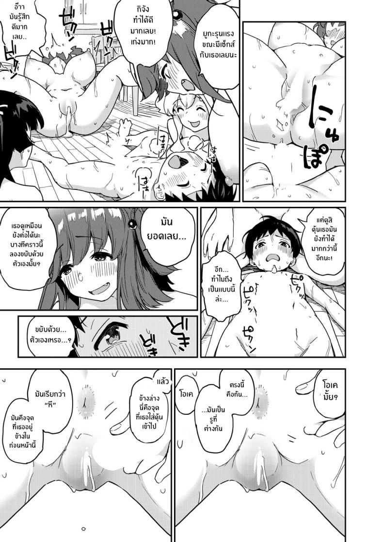 มาฉลองให้น้องชายกันเถอะ [Tamachi Sansaku] Nanka Nee-chan-tachi ga Fudeoroshi Matsuri Toka Ii Dashita (Zenpen) – มาฉลองให้น้องชายกันเถอะ [Tamachi Sansaku] Nanka Nee-chan-tachi ga Fudeoroshi Matsuri Toka Ii Dashita (Zenpen) หน้า 20