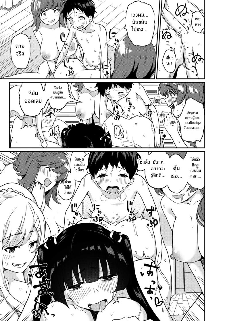 มาฉลองให้น้องชายกันเถอะ [Tamachi Sansaku] Nanka Nee-chan-tachi ga Fudeoroshi Matsuri Toka Ii Dashita (Zenpen) – มาฉลองให้น้องชายกันเถอะ [Tamachi Sansaku] Nanka Nee-chan-tachi ga Fudeoroshi Matsuri Toka Ii Dashita (Zenpen) หน้า 21