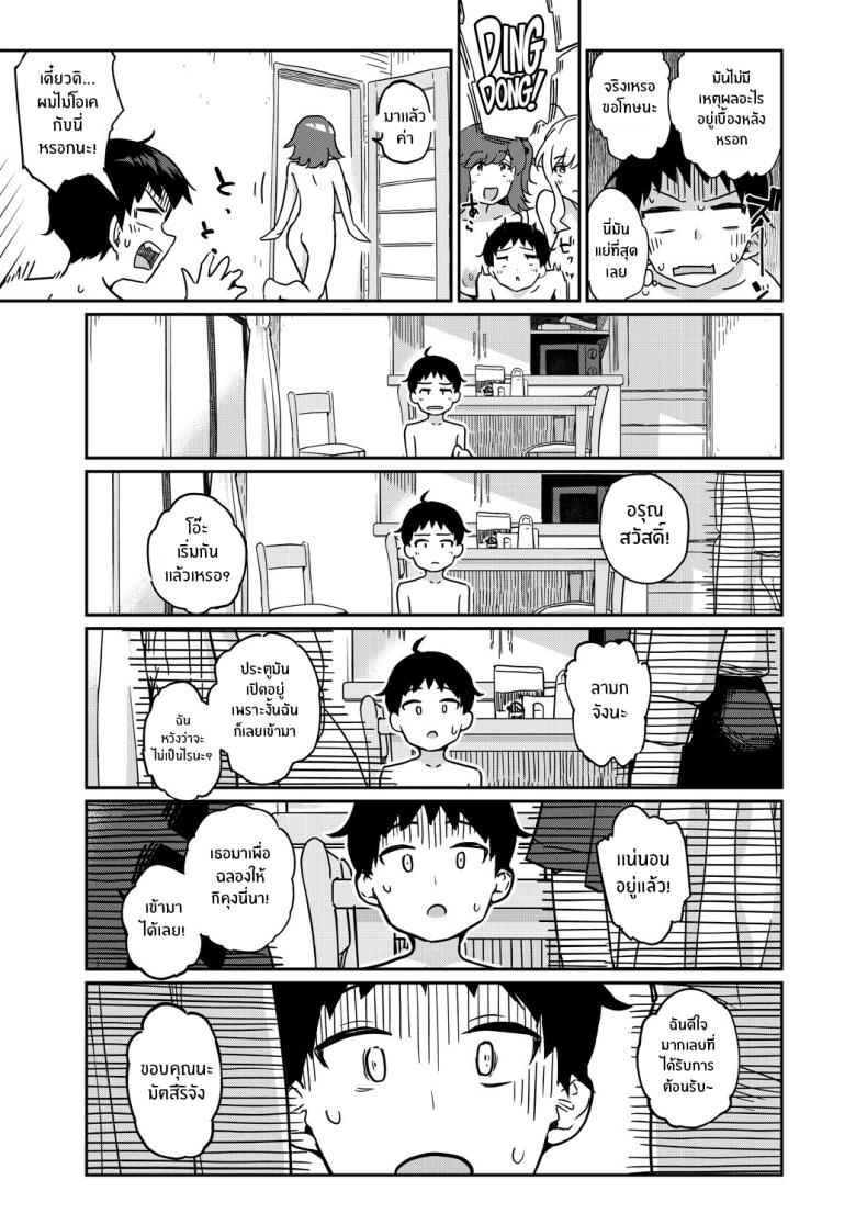 มาฉลองให้น้องชายกันเถอะ [Tamachi Sansaku] Nanka Nee-chan-tachi ga Fudeoroshi Matsuri Toka Ii Dashita (Zenpen) – มาฉลองให้น้องชายกันเถอะ [Tamachi Sansaku] Nanka Nee-chan-tachi ga Fudeoroshi Matsuri Toka Ii Dashita (Zenpen) หน้า 28