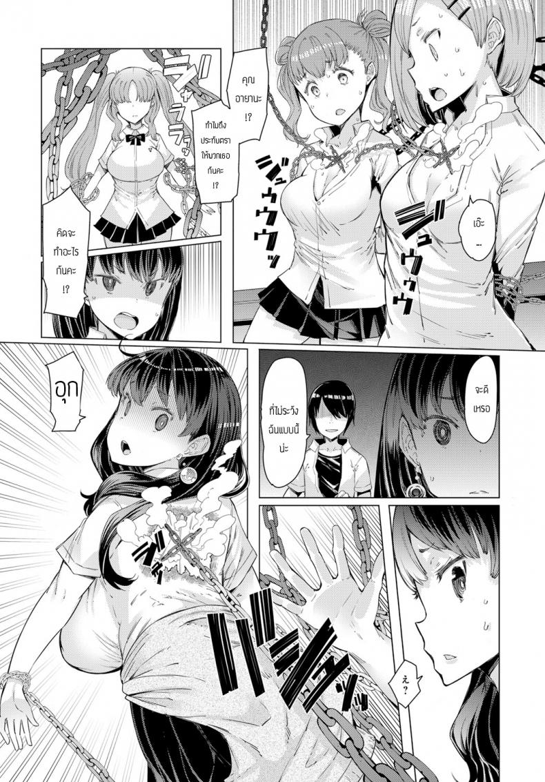 โรงเรียนเทพ [Eba] Noryoku Gakuen – โรงเรียนเทพ [Eba] Noryoku Gakuen หน้า 10
