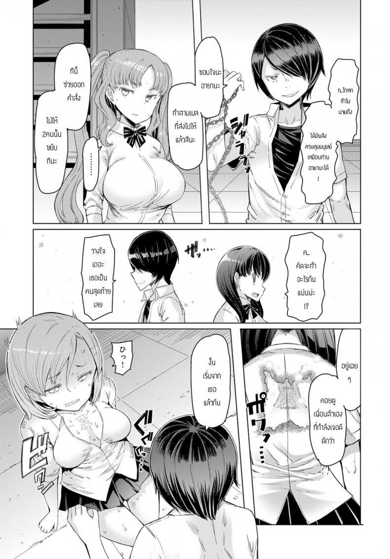 โรงเรียนเทพ [Eba] Noryoku Gakuen – โรงเรียนเทพ [Eba] Noryoku Gakuen หน้า 11
