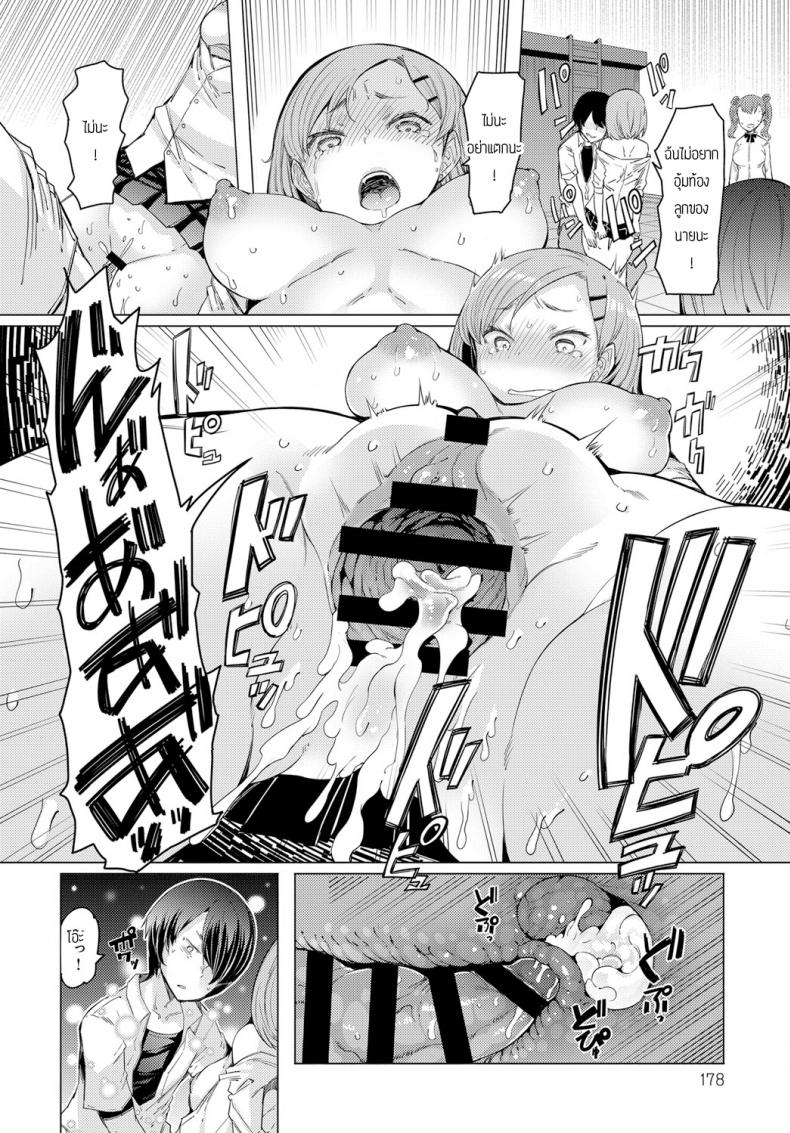 โรงเรียนเทพ [Eba] Noryoku Gakuen – โรงเรียนเทพ [Eba] Noryoku Gakuen หน้า 14