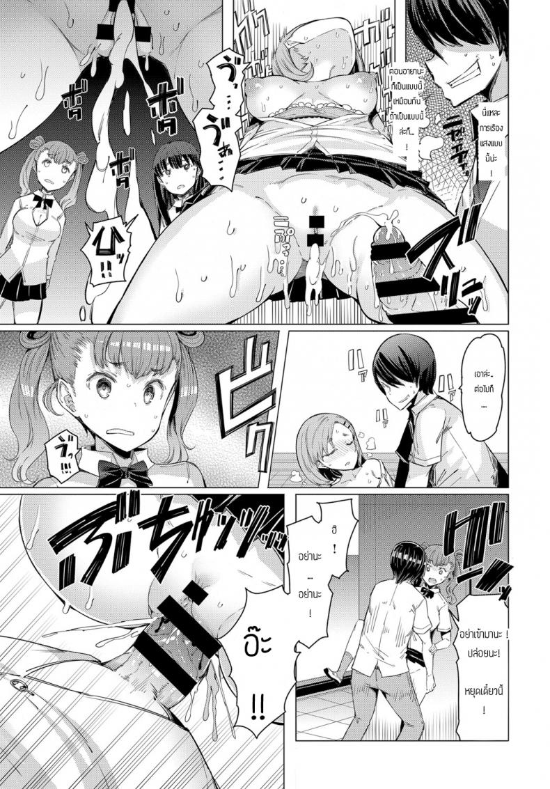 โรงเรียนเทพ [Eba] Noryoku Gakuen – โรงเรียนเทพ [Eba] Noryoku Gakuen หน้า 15