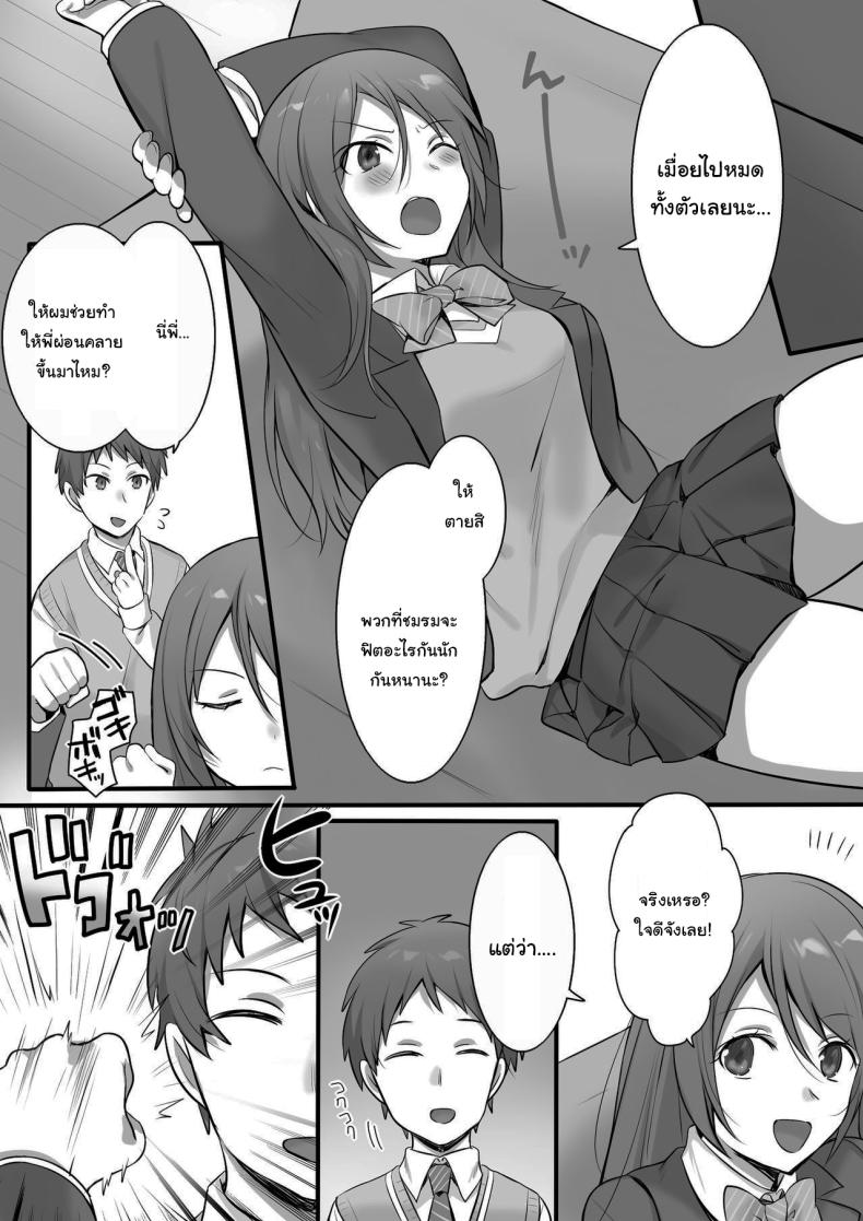 บริการพิเศษจากน้องชาย [Fafafalabel (Hiiragi Popura)] I Tried Giving a Sensual Massage to My Older Sister, Who’s Ranked 2 Nationwide in Karate – Ready to Be Killed for It – บริการพิเศษจากน้องชาย [Fafafalabel (Hiiragi Popura)] I Tried Giving a Sensual Massage to My Older Sister, Who’s Ranked 2 Nationwide in Karate – Ready to Be Killed for It หน้า 4