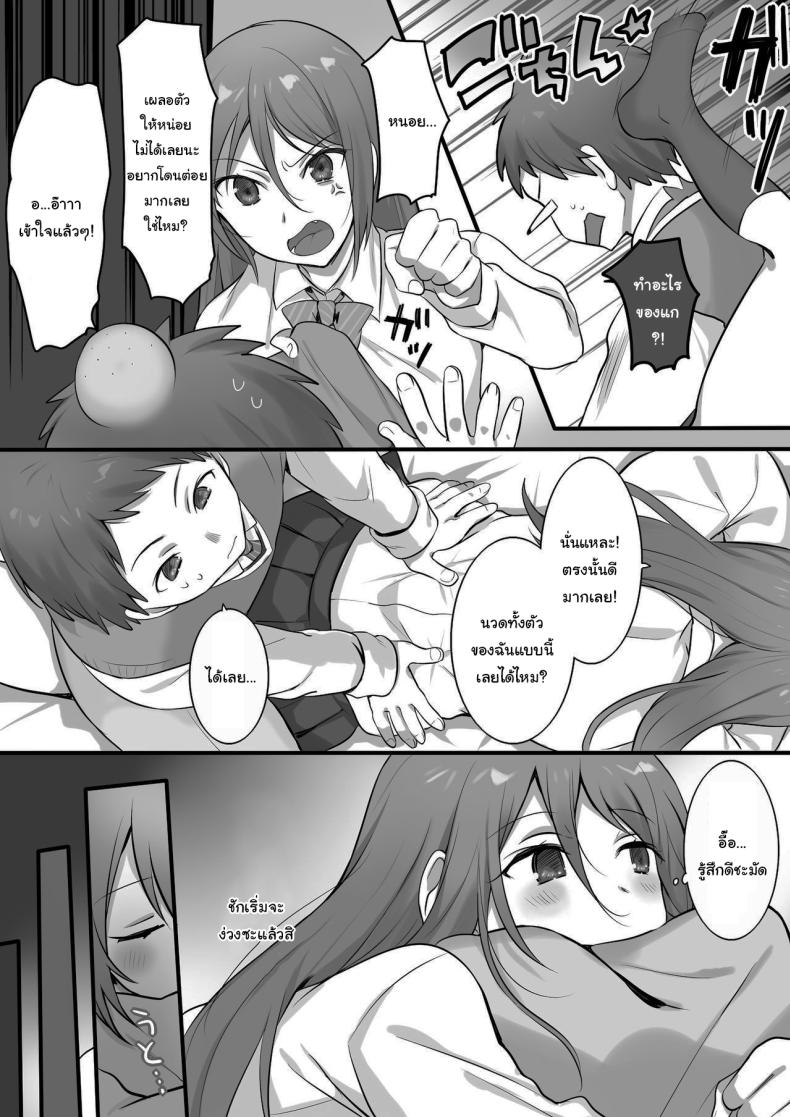 บริการพิเศษจากน้องชาย [Fafafalabel (Hiiragi Popura)] I Tried Giving a Sensual Massage to My Older Sister, Who’s Ranked 2 Nationwide in Karate – Ready to Be Killed for It – บริการพิเศษจากน้องชาย [Fafafalabel (Hiiragi Popura)] I Tried Giving a Sensual Massage to My Older Sister, Who’s Ranked 2 Nationwide in Karate – Ready to Be Killed for It หน้า 7