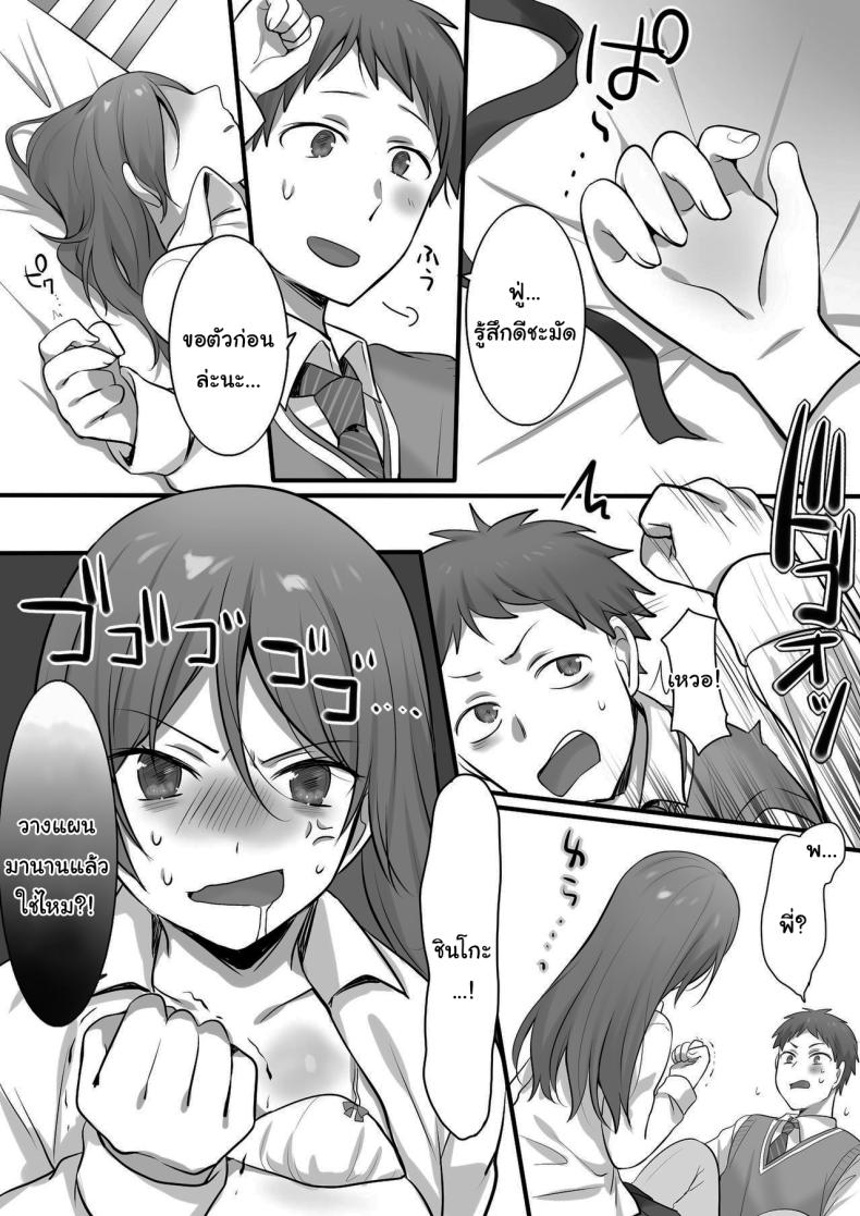 บริการพิเศษจากน้องชาย [Fafafalabel (Hiiragi Popura)] I Tried Giving a Sensual Massage to My Older Sister, Who’s Ranked 2 Nationwide in Karate – Ready to Be Killed for It – บริการพิเศษจากน้องชาย [Fafafalabel (Hiiragi Popura)] I Tried Giving a Sensual Massage to My Older Sister, Who’s Ranked 2 Nationwide in Karate – Ready to Be Killed for It หน้า 24