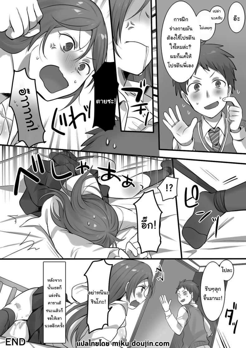 บริการพิเศษจากน้องชาย [Fafafalabel (Hiiragi Popura)] I Tried Giving a Sensual Massage to My Older Sister, Who’s Ranked 2 Nationwide in Karate – Ready to Be Killed for It – บริการพิเศษจากน้องชาย [Fafafalabel (Hiiragi Popura)] I Tried Giving a Sensual Massage to My Older Sister, Who’s Ranked 2 Nationwide in Karate – Ready to Be Killed for It หน้า 25