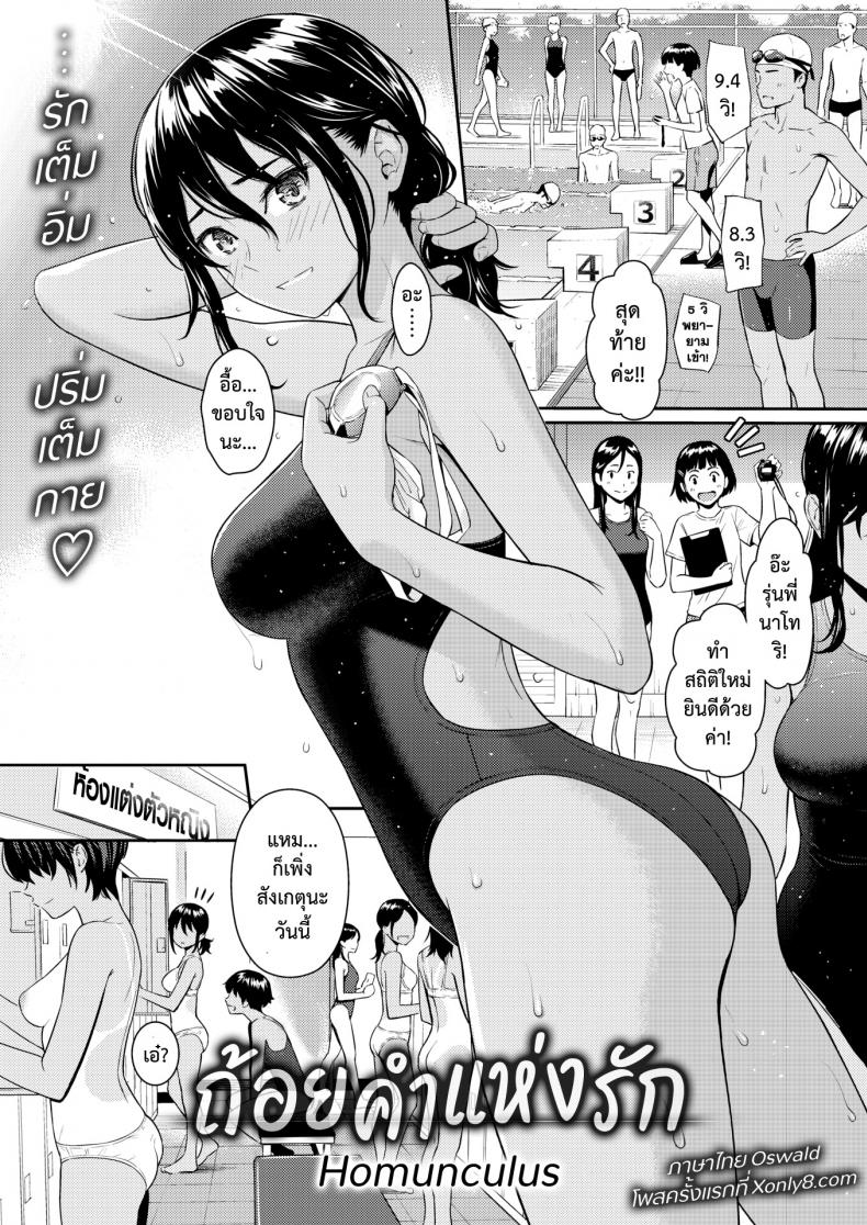 [Homunculus] Ai no Kotoba (COMIC Kairakuten 2021-08) – [Homunculus] Ai no Kotoba (COMIC Kairakuten 2021-08) หน้า 1