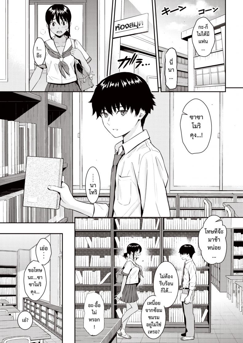 [Homunculus] Ai no Kotoba (COMIC Kairakuten 2021-08) – [Homunculus] Ai no Kotoba (COMIC Kairakuten 2021-08) หน้า 3