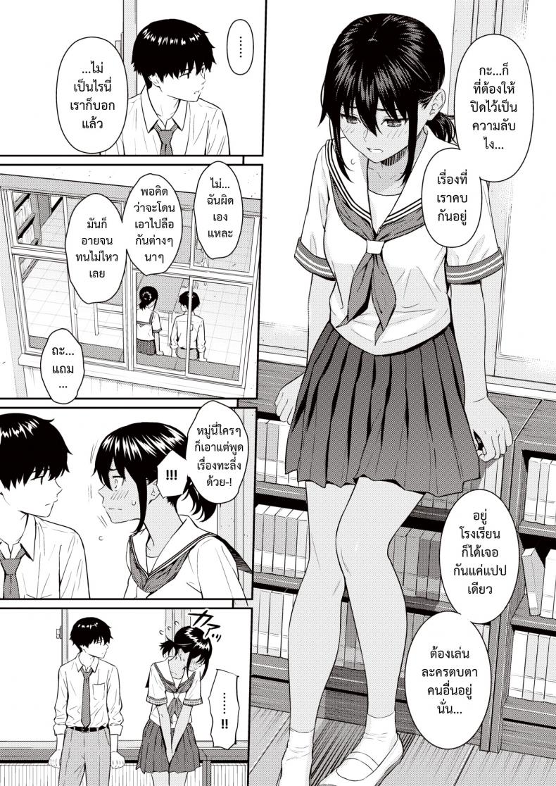 [Homunculus] Ai no Kotoba (COMIC Kairakuten 2021-08) – [Homunculus] Ai no Kotoba (COMIC Kairakuten 2021-08) หน้า 4