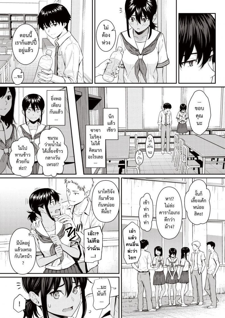 [Homunculus] Ai no Kotoba (COMIC Kairakuten 2021-08) – [Homunculus] Ai no Kotoba (COMIC Kairakuten 2021-08) หน้า 5