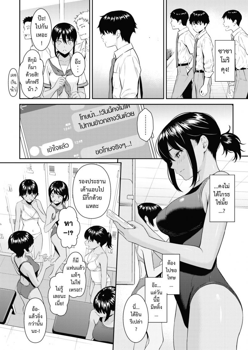 [Homunculus] Ai no Kotoba (COMIC Kairakuten 2021-08) – [Homunculus] Ai no Kotoba (COMIC Kairakuten 2021-08) หน้า 6