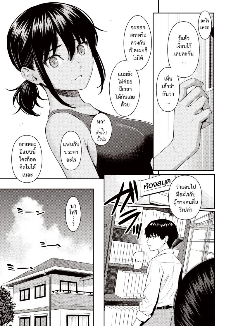 [Homunculus] Ai no Kotoba (COMIC Kairakuten 2021-08) – [Homunculus] Ai no Kotoba (COMIC Kairakuten 2021-08) หน้า 7