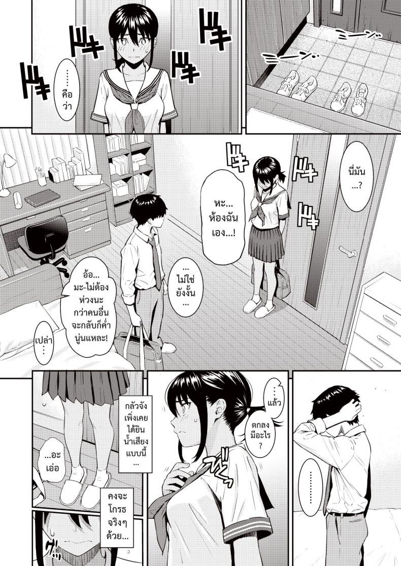 [Homunculus] Ai no Kotoba (COMIC Kairakuten 2021-08) – [Homunculus] Ai no Kotoba (COMIC Kairakuten 2021-08) หน้า 8