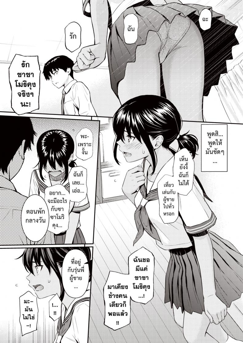 [Homunculus] Ai no Kotoba (COMIC Kairakuten 2021-08) – [Homunculus] Ai no Kotoba (COMIC Kairakuten 2021-08) หน้า 9
