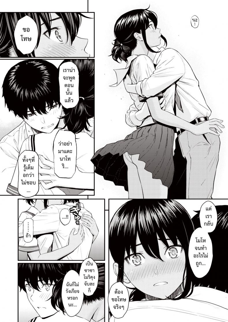 [Homunculus] Ai no Kotoba (COMIC Kairakuten 2021-08) – [Homunculus] Ai no Kotoba (COMIC Kairakuten 2021-08) หน้า 10