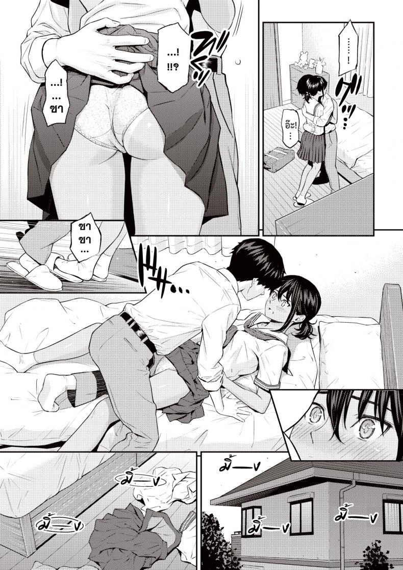 [Homunculus] Ai no Kotoba (COMIC Kairakuten 2021-08) – [Homunculus] Ai no Kotoba (COMIC Kairakuten 2021-08) หน้า 11