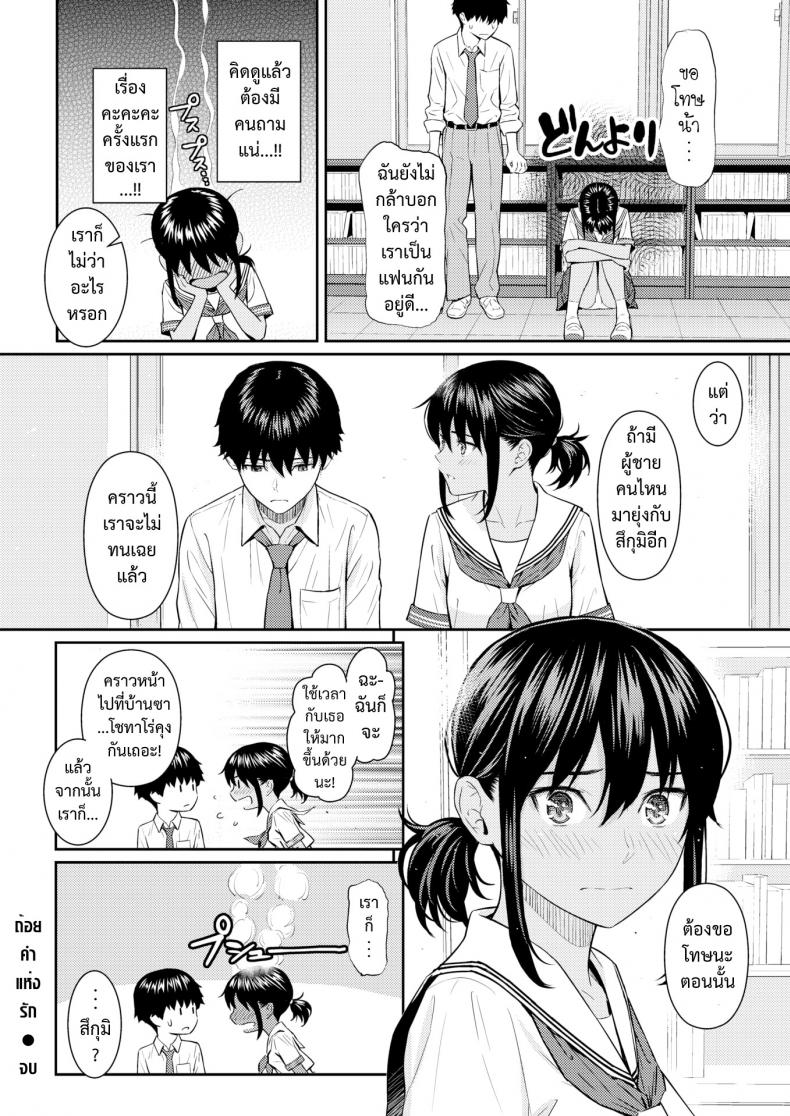 [Homunculus] Ai no Kotoba (COMIC Kairakuten 2021-08) – [Homunculus] Ai no Kotoba (COMIC Kairakuten 2021-08) หน้า 22