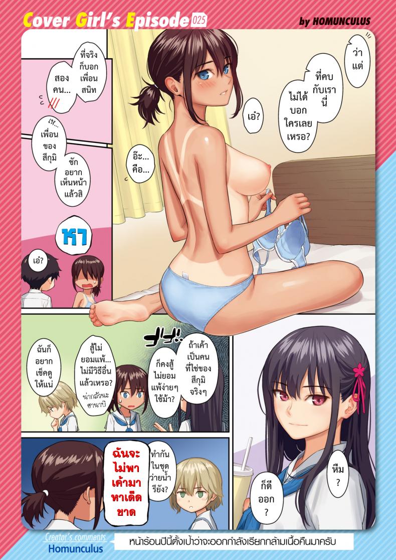 [Homunculus] Ai no Kotoba (COMIC Kairakuten 2021-08) – [Homunculus] Ai no Kotoba (COMIC Kairakuten 2021-08) หน้า 23