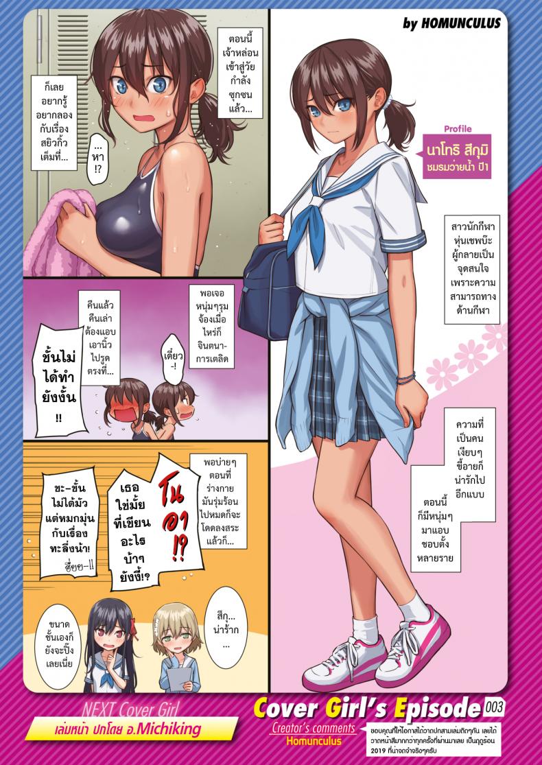 [Homunculus] Ai no Kotoba (COMIC Kairakuten 2021-08) – [Homunculus] Ai no Kotoba (COMIC Kairakuten 2021-08) หน้า 24