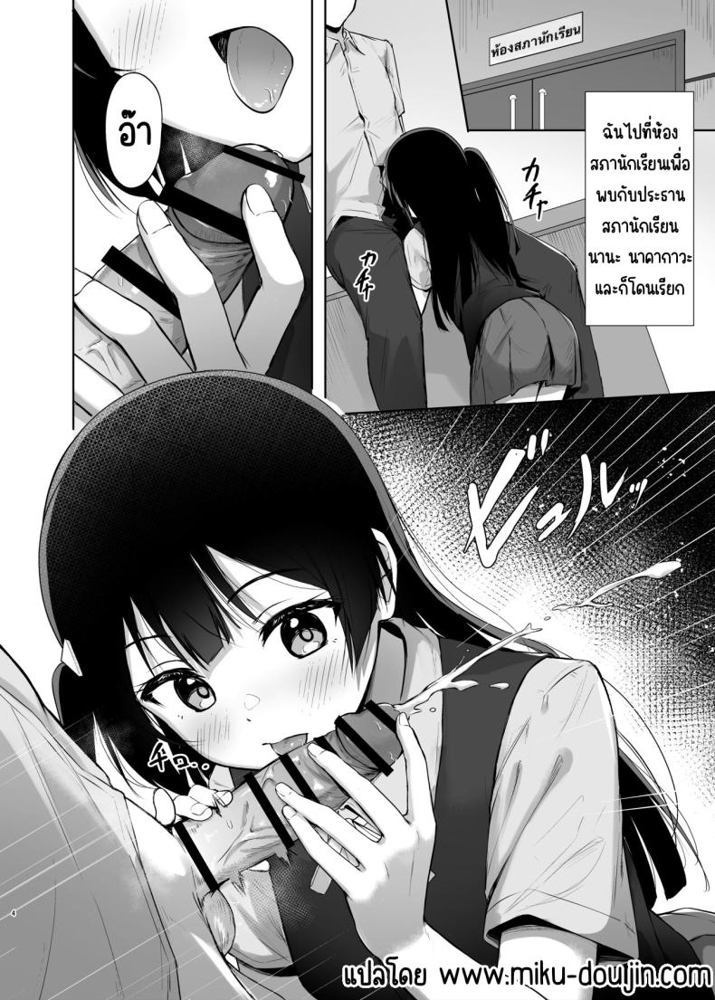 ความลับของเซทสึนะ [Toyasuaina (Toyasu Aina)] Setsuna Secretly (Love Live! Nijigasaki High School Idol Club) – ความลับของเซทสึนะ [Toyasuaina (Toyasu Aina)] Setsuna Secretly (Love Live! Nijigasaki High School Idol Club) หน้า 3