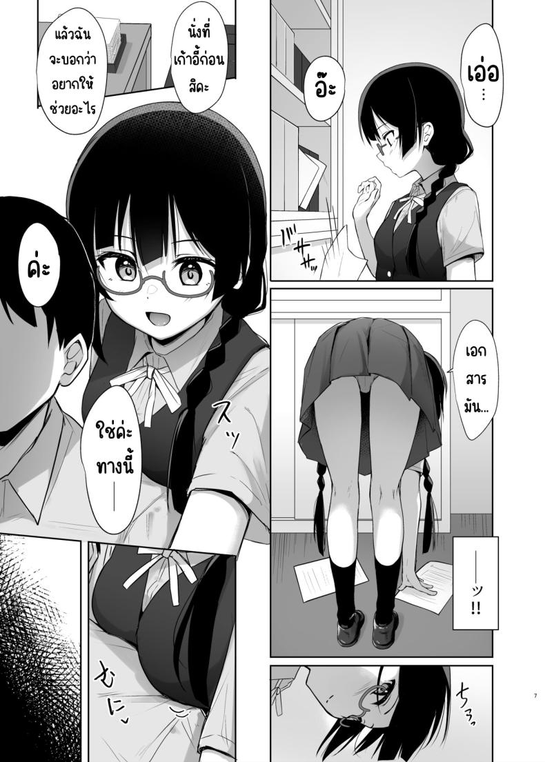 ความลับของเซทสึนะ [Toyasuaina (Toyasu Aina)] Setsuna Secretly (Love Live! Nijigasaki High School Idol Club) – ความลับของเซทสึนะ [Toyasuaina (Toyasu Aina)] Setsuna Secretly (Love Live! Nijigasaki High School Idol Club) หน้า 6