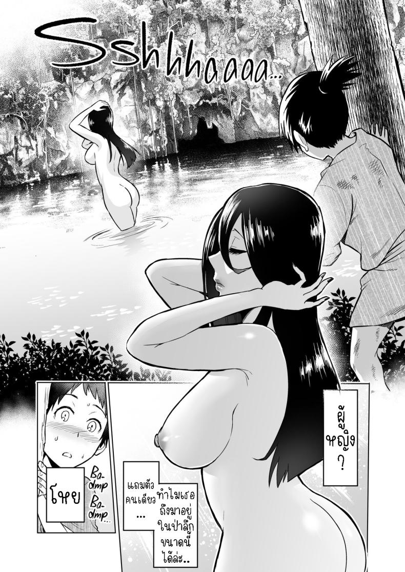 ปิศาจกินบริสุทธิ์ [bose’s Doujin Lab (bose)] Virgin Eater – ปิศาจกินบริสุทธิ์ [bose’s Doujin Lab (bose)] Virgin Eater หน้า 2