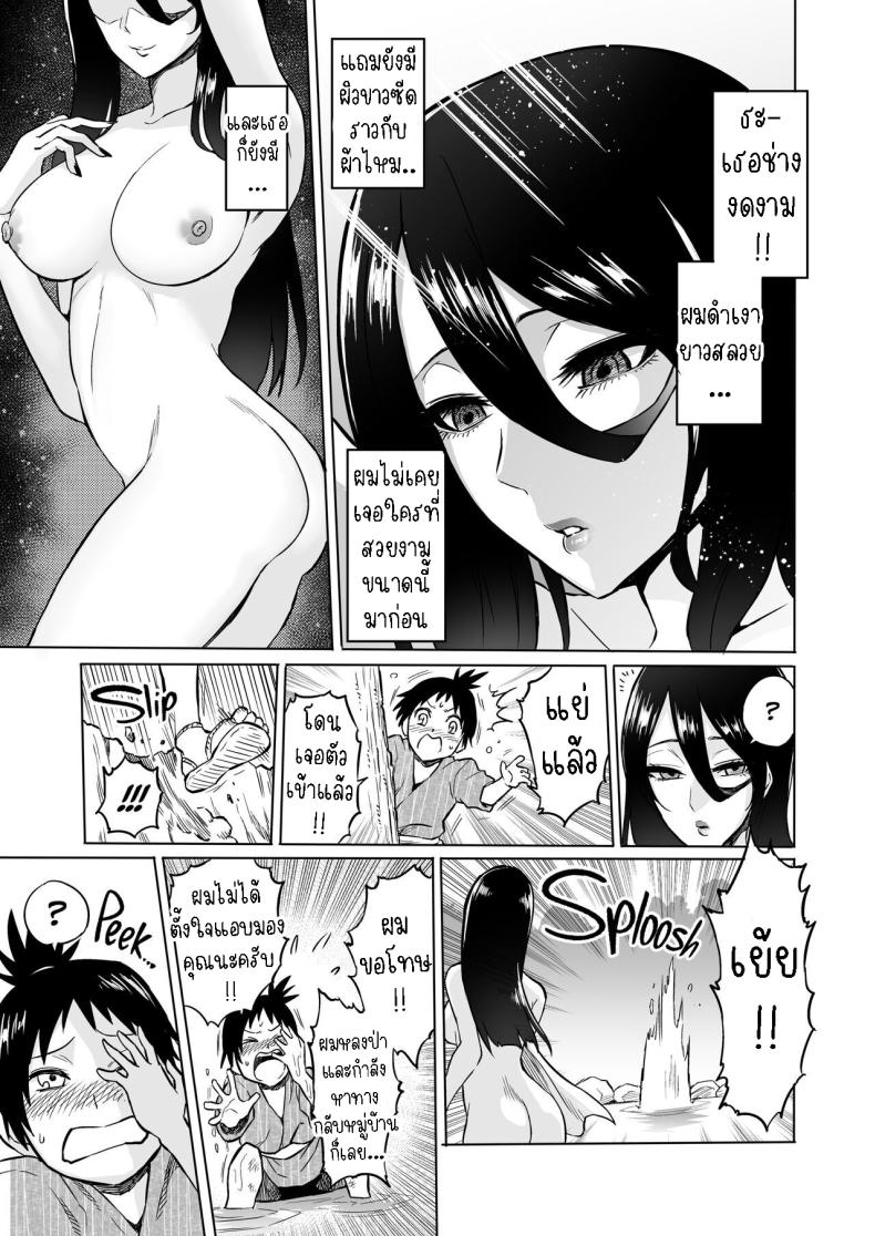 ปิศาจกินบริสุทธิ์ [bose’s Doujin Lab (bose)] Virgin Eater – ปิศาจกินบริสุทธิ์ [bose’s Doujin Lab (bose)] Virgin Eater หน้า 3
