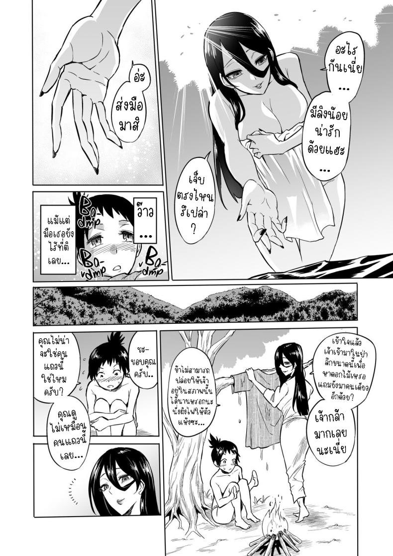 ปิศาจกินบริสุทธิ์ [bose’s Doujin Lab (bose)] Virgin Eater – ปิศาจกินบริสุทธิ์ [bose’s Doujin Lab (bose)] Virgin Eater หน้า 4