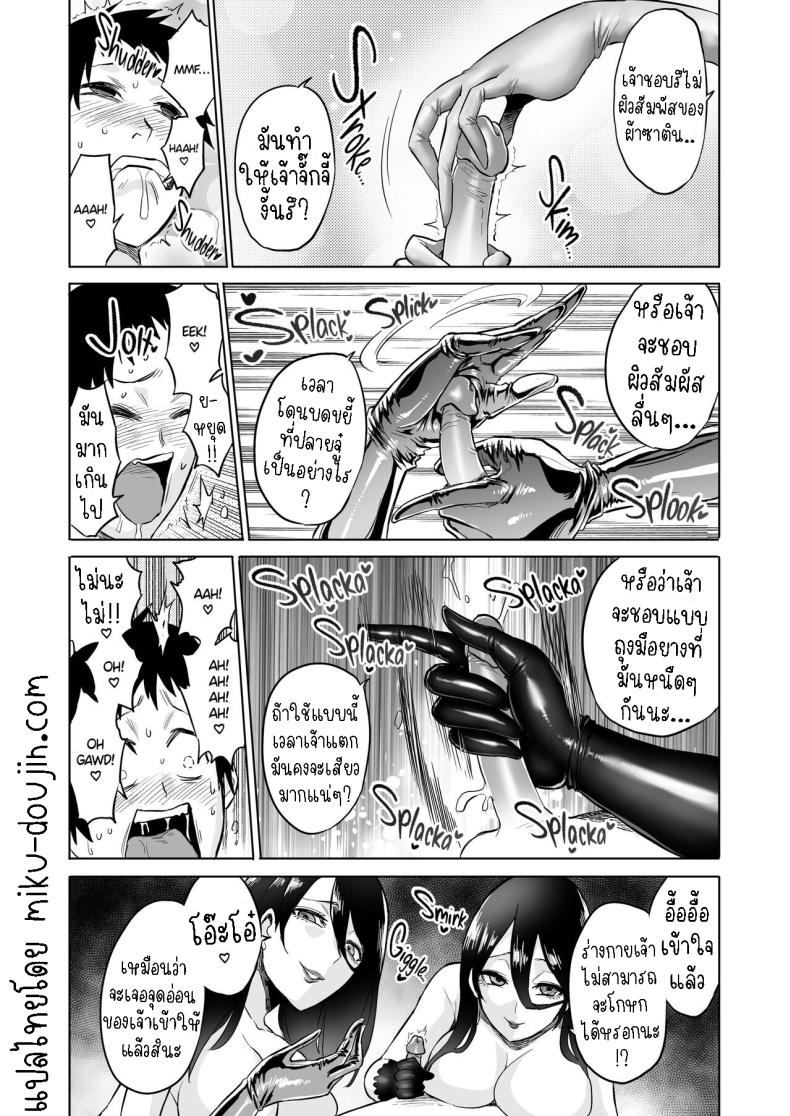 ปิศาจกินบริสุทธิ์ [bose’s Doujin Lab (bose)] Virgin Eater – ปิศาจกินบริสุทธิ์ [bose’s Doujin Lab (bose)] Virgin Eater หน้า 13