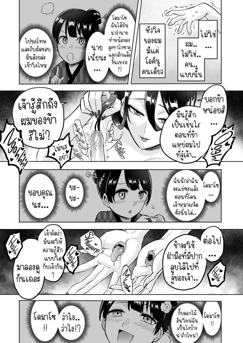 ปิศาจกินบริสุทธิ์ [bose’s Doujin Lab (bose)] Virgin Eater – ปิศาจกินบริสุทธิ์ [bose’s Doujin Lab (bose)] Virgin Eater หน้า 17