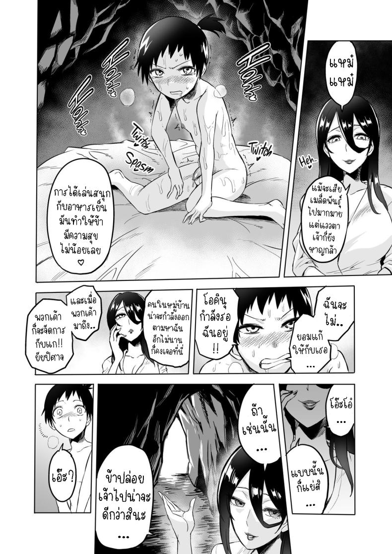 ปิศาจกินบริสุทธิ์ [bose’s Doujin Lab (bose)] Virgin Eater – ปิศาจกินบริสุทธิ์ [bose’s Doujin Lab (bose)] Virgin Eater หน้า 19