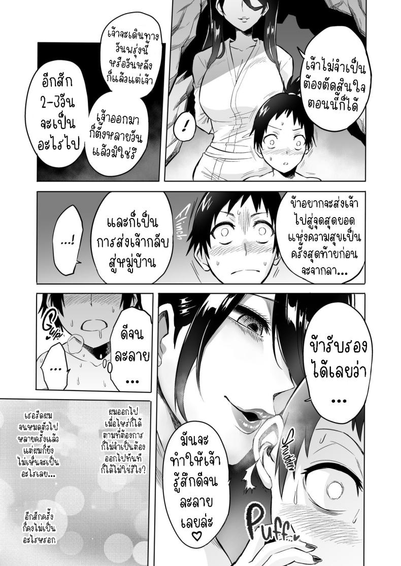ปิศาจกินบริสุทธิ์ [bose’s Doujin Lab (bose)] Virgin Eater – ปิศาจกินบริสุทธิ์ [bose’s Doujin Lab (bose)] Virgin Eater หน้า 20