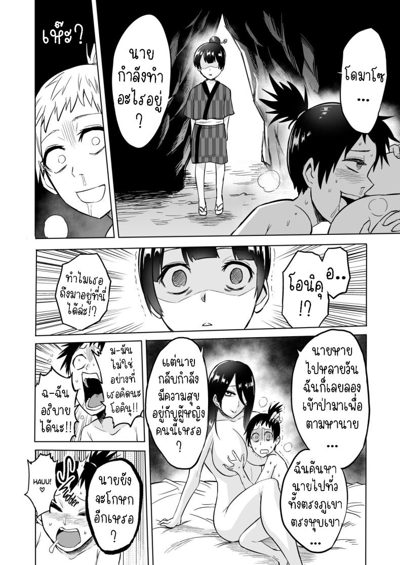 ปิศาจกินบริสุทธิ์ [bose’s Doujin Lab (bose)] Virgin Eater – ปิศาจกินบริสุทธิ์ [bose’s Doujin Lab (bose)] Virgin Eater หน้า 23