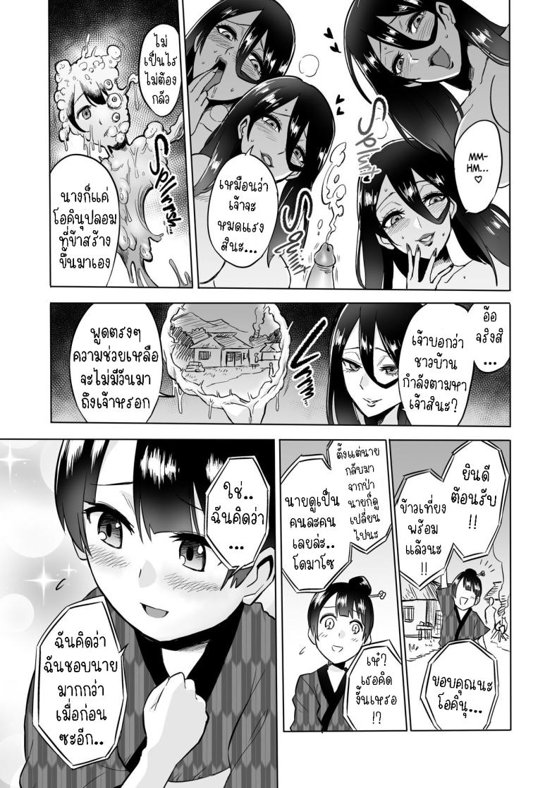 ปิศาจกินบริสุทธิ์ [bose’s Doujin Lab (bose)] Virgin Eater – ปิศาจกินบริสุทธิ์ [bose’s Doujin Lab (bose)] Virgin Eater หน้า 28