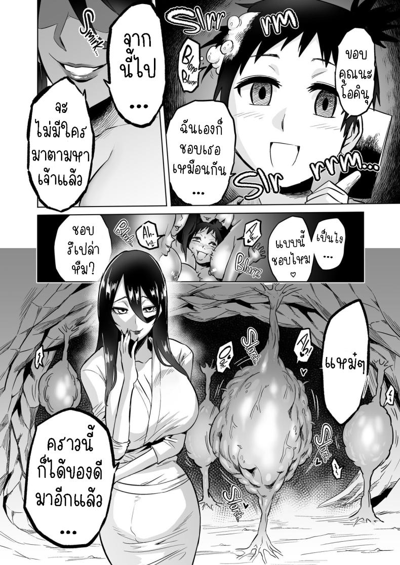 ปิศาจกินบริสุทธิ์ [bose’s Doujin Lab (bose)] Virgin Eater – ปิศาจกินบริสุทธิ์ [bose’s Doujin Lab (bose)] Virgin Eater หน้า 29