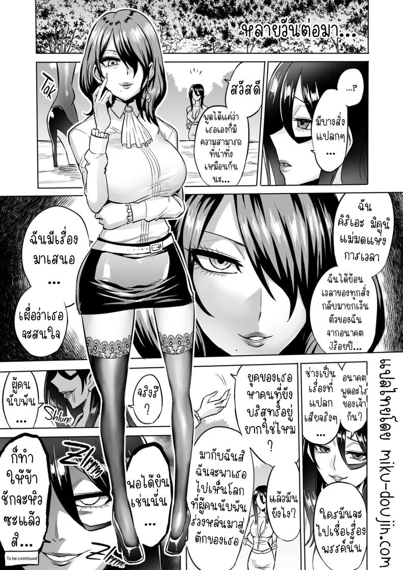 ปิศาจกินบริสุทธิ์ [bose’s Doujin Lab (bose)] Virgin Eater – ปิศาจกินบริสุทธิ์ [bose’s Doujin Lab (bose)] Virgin Eater หน้า 30