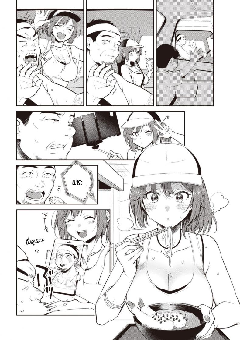 ชีวิตคือการเดินทาง [Okinaga Umanosuke] Yukizuri highway – ชีวิตคือการเดินทาง [Okinaga Umanosuke] Yukizuri highway หน้า 6