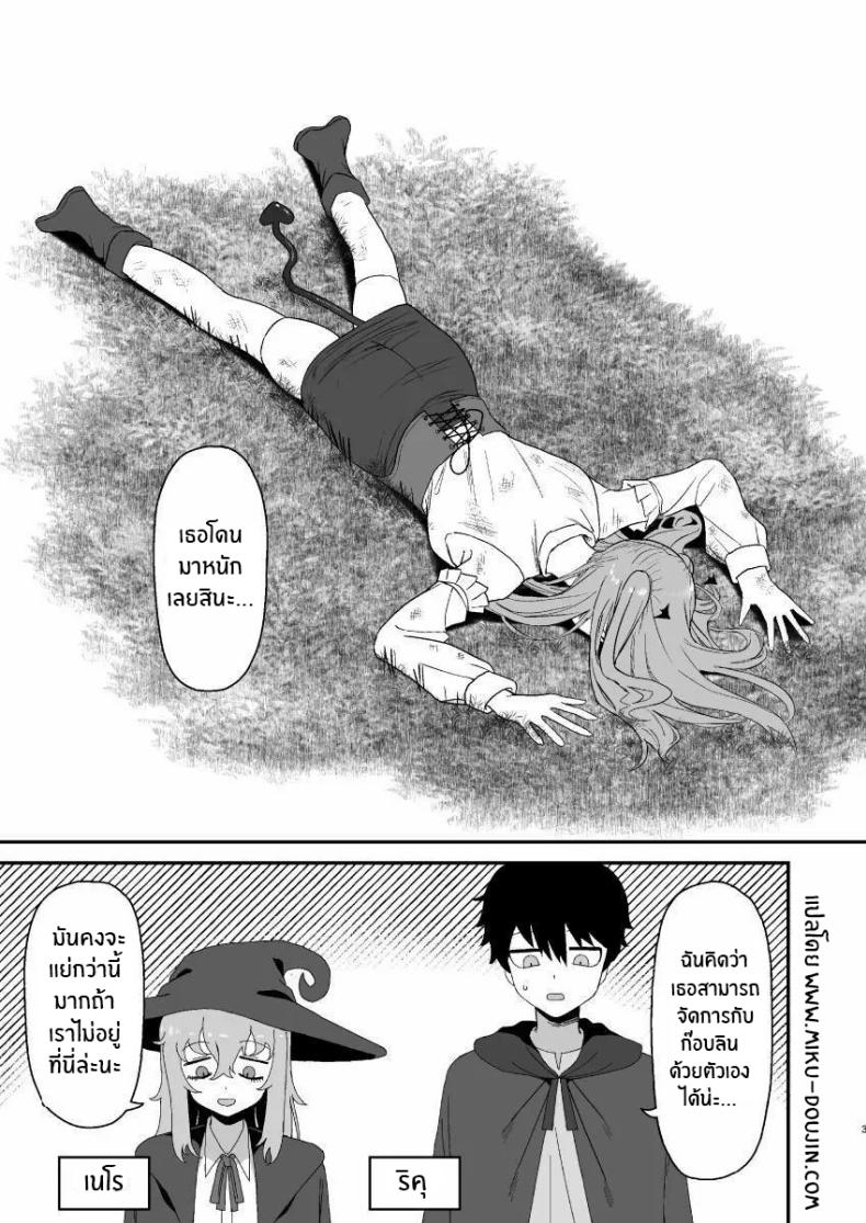 ช่วงเวลาที่ซัคคิวบัสหลับ [Darezuka] Succubus ga Neteiru Aida ni – ช่วงเวลาที่ซัคคิวบัสหลับ [Darezuka] Succubus ga Neteiru Aida ni หน้า 2