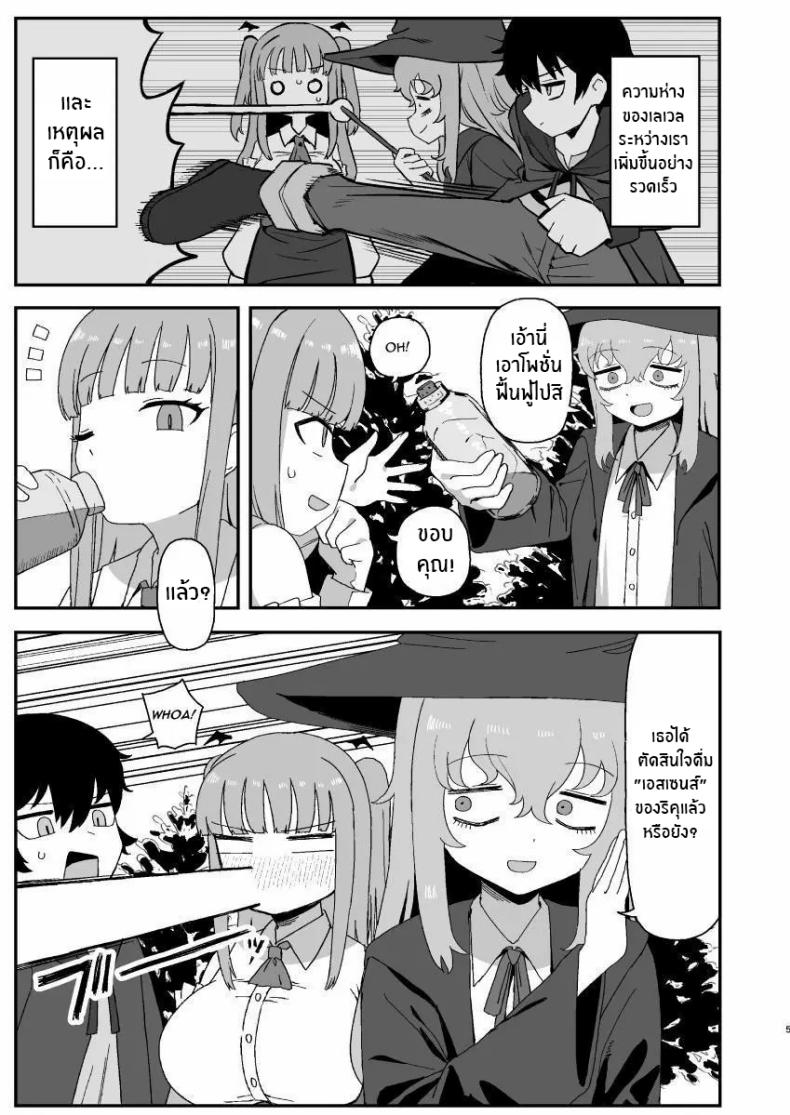 ช่วงเวลาที่ซัคคิวบัสหลับ [Darezuka] Succubus ga Neteiru Aida ni – ช่วงเวลาที่ซัคคิวบัสหลับ [Darezuka] Succubus ga Neteiru Aida ni หน้า 4